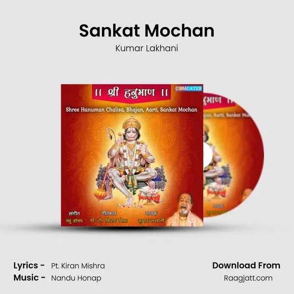 Sankat Mochan mp3 song