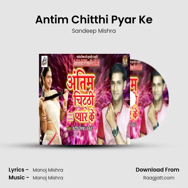 Antim Chitthi Pyar Ke mp3 song