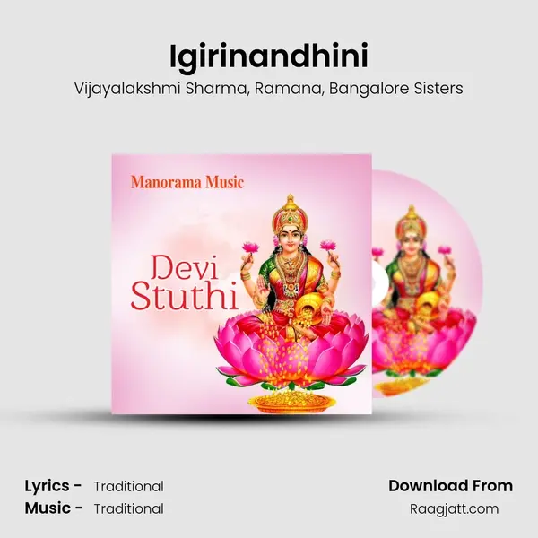 Igirinandhini mp3 song