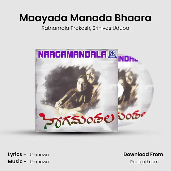 Maayada Manada Bhaara mp3 song