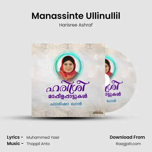 Manassinte Ullinullil mp3 song