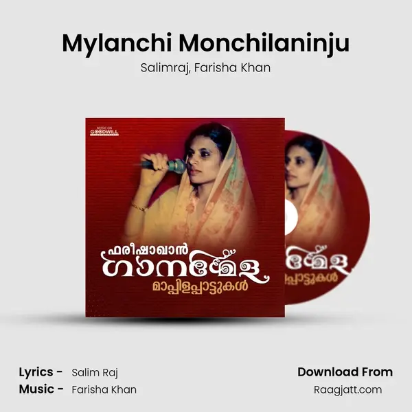 Mylanchi Monchilaninju mp3 song