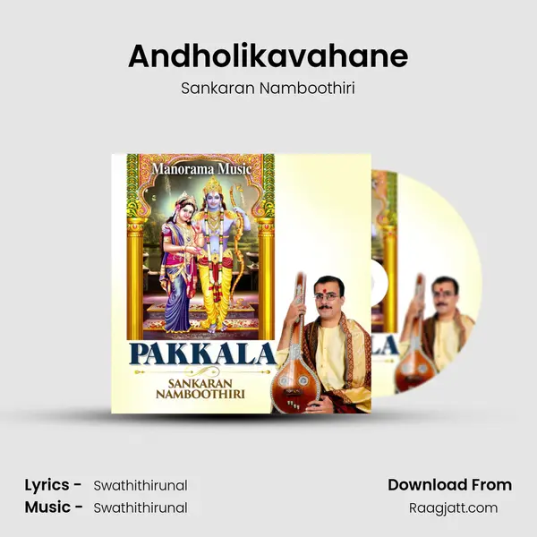 Andholikavahane - Sankaran Namboothiri album cover 