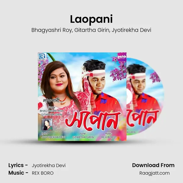 Laopani - Bhagyashri Roy album cover 