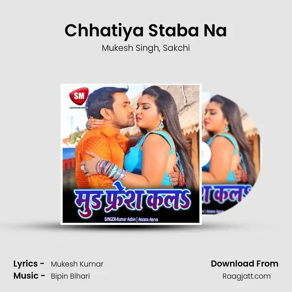 Chhatiya Staba Na mp3 song