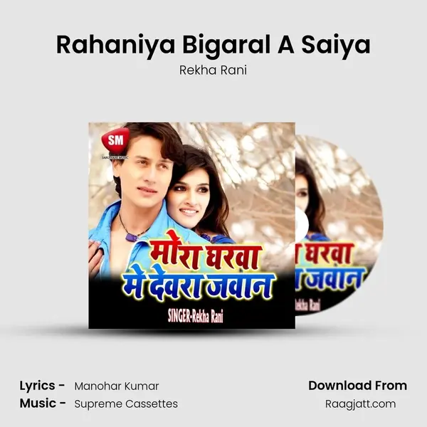 Rahaniya Bigaral A Saiya - Rekha Rani album cover 