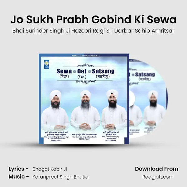 Jo Sukh Prabh Gobind Ki Sewa mp3 song