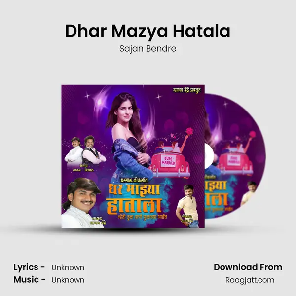 Dhar Mazya Hatala mp3 song