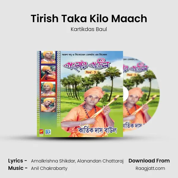 Tirish Taka Kilo Maach mp3 song