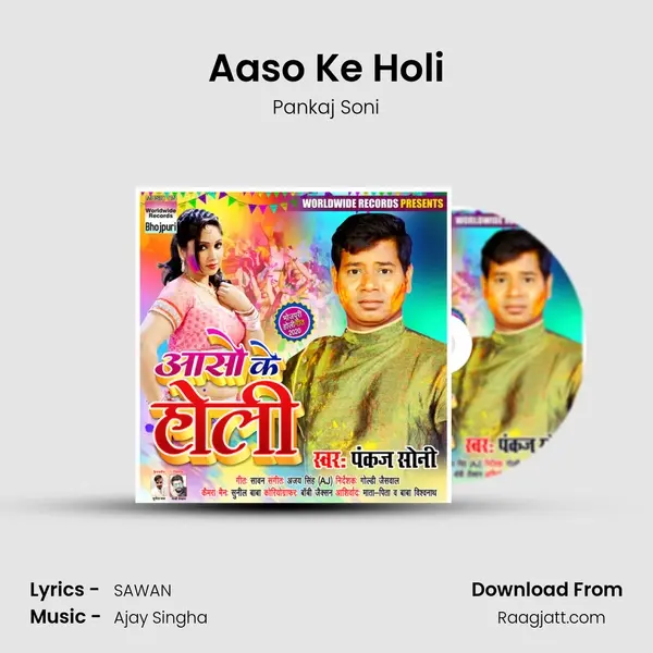 Aaso Ke Holi mp3 song