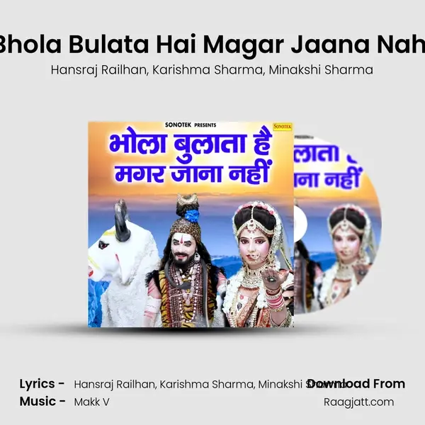 Bhola Bulata Hai Magar Jaana Nahi mp3 song