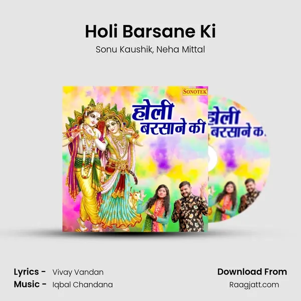 Holi Barsane Ki mp3 song