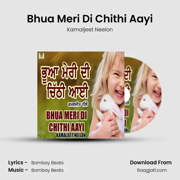 Bhua Meri Di Chithi Aayi mp3 song