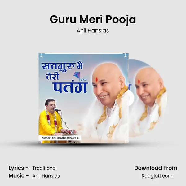 Guru Meri Pooja mp3 song