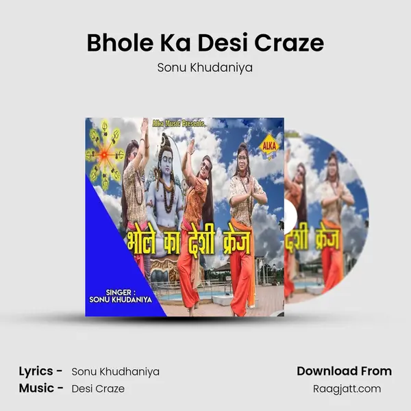 Bhole Ka Desi Craze mp3 song