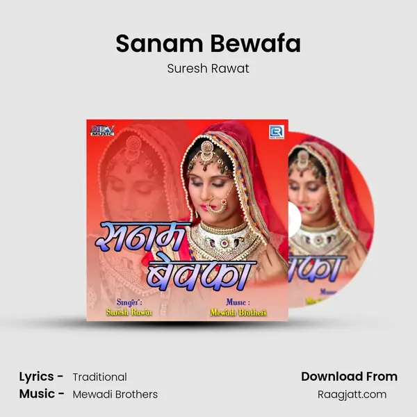 Sanam Bewafa - Suresh Rawat album cover 