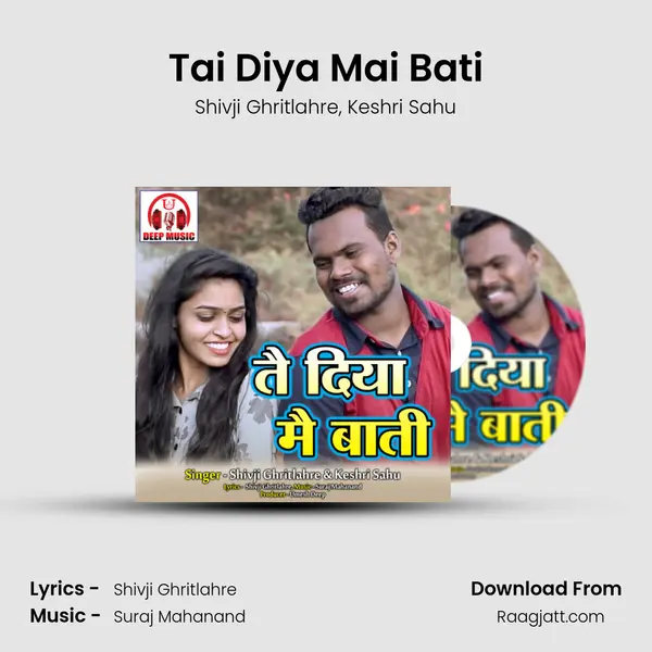 Tai Diya Mai Bati mp3 song