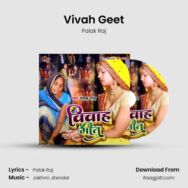 Vivah Geet mp3 song