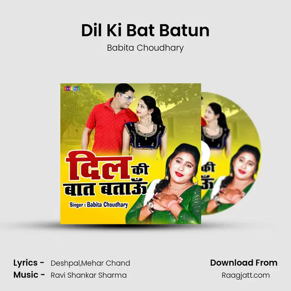 Dil Ki Bat Batun mp3 song