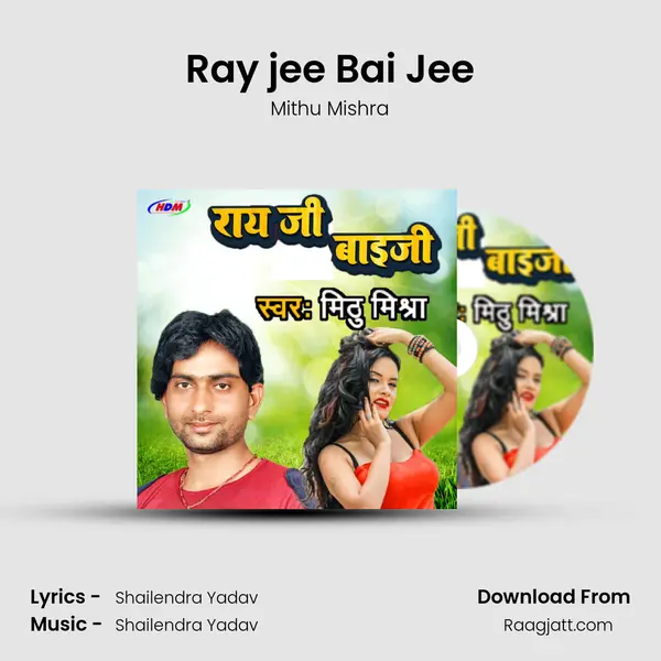 Ray jee Bai Jee mp3 song