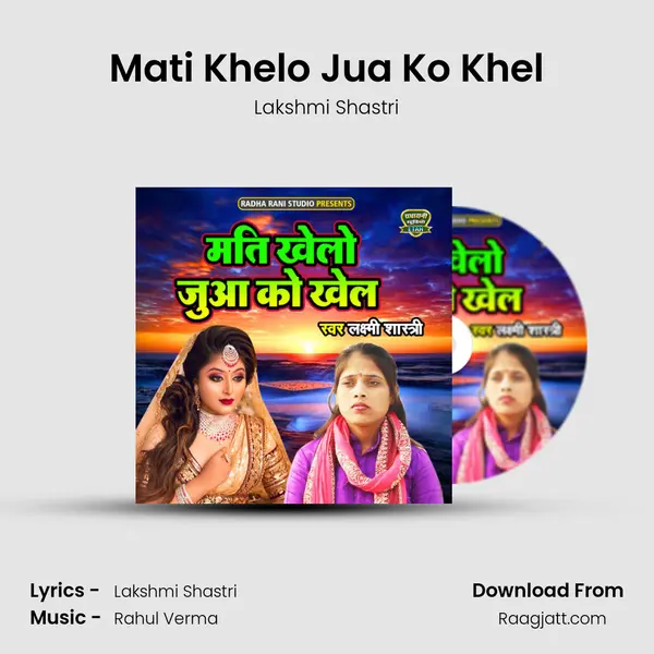 Mati Khelo Jua Ko Khel - Lakshmi Shastri album cover 