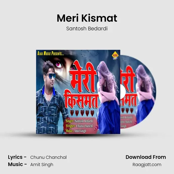 Meri Kismat mp3 song