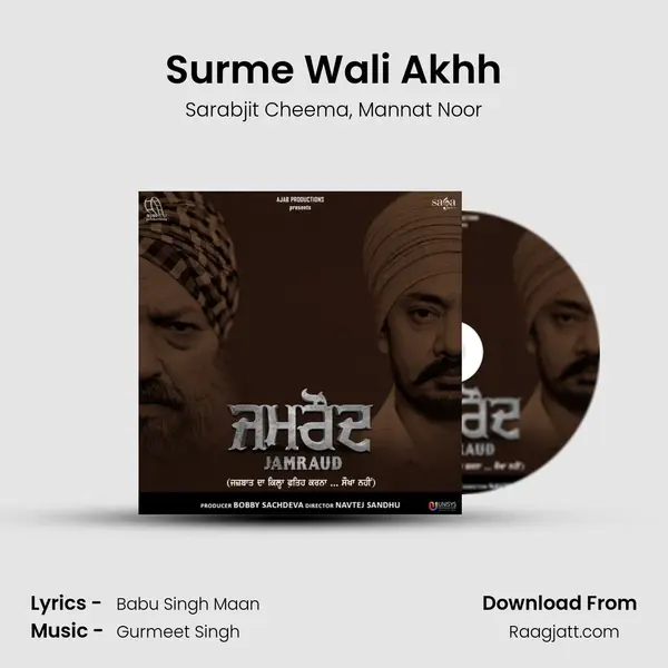 Surme Wali Akhh mp3 song