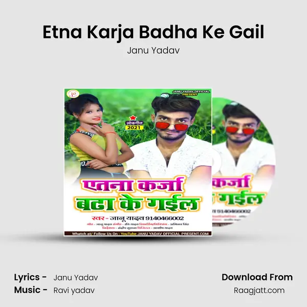 Etna Karja Badha Ke Gail - Janu Yadav album cover 