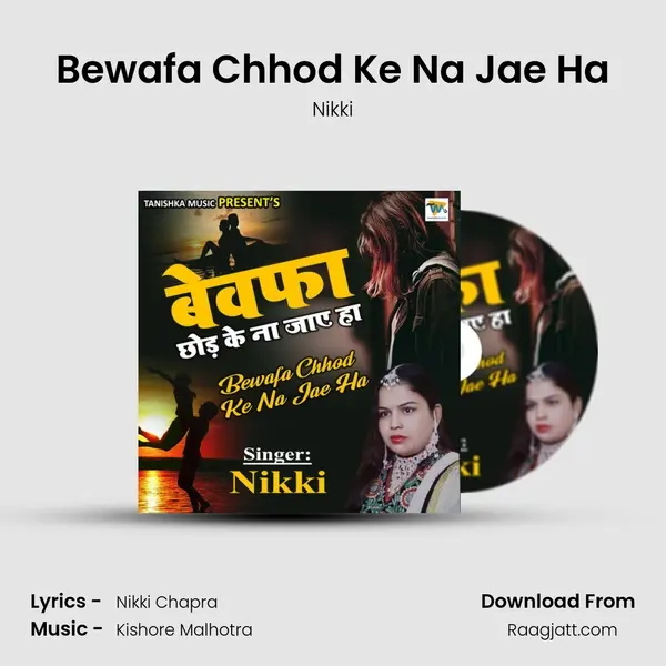 Bewafa Chhod Ke Na Jae Ha mp3 song