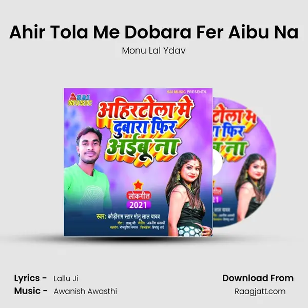 Ahir Tola Me Dobara Fer Aibu Na - Monu Lal Ydav album cover 