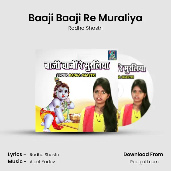 Baaji Baaji Re Muraliya mp3 song