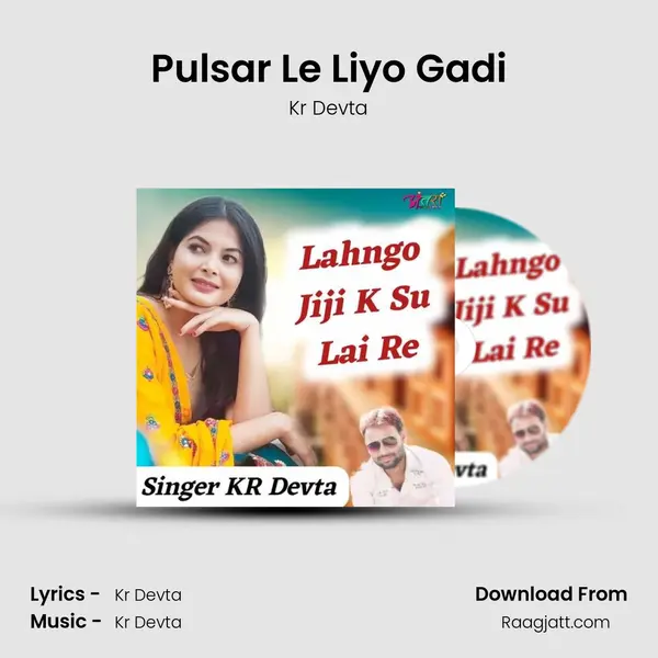 Pulsar Le Liyo Gadi mp3 song