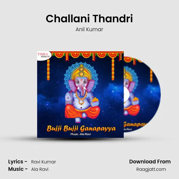 Challani Thandri mp3 song