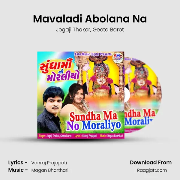 Mavaladi Abolana Na mp3 song