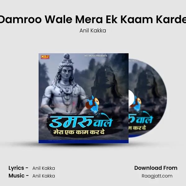 Damroo Wale Mera Ek Kaam Karde mp3 song