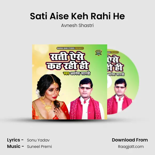 Sati Aise Keh Rahi He mp3 song