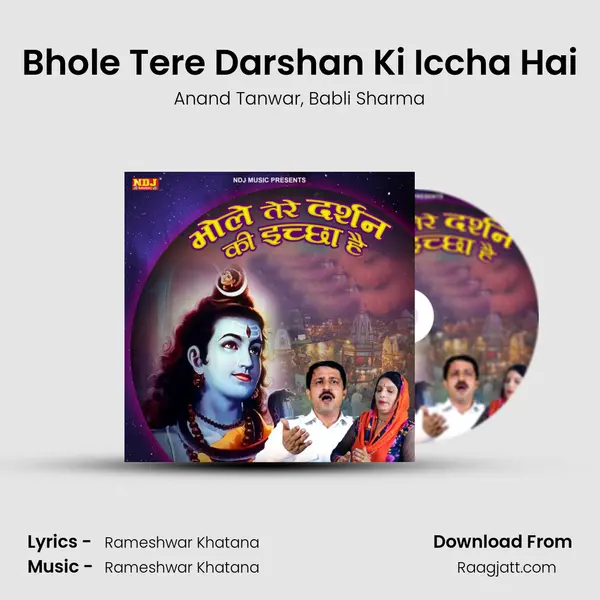 Bhole Tere Darshan Ki Iccha Hai - Anand Tanwar album cover 