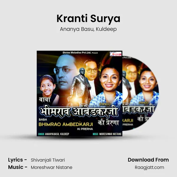 Kranti Surya mp3 song