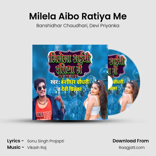 Milela Aibo Ratiya Me - Banshidhar Chaudhari album cover 