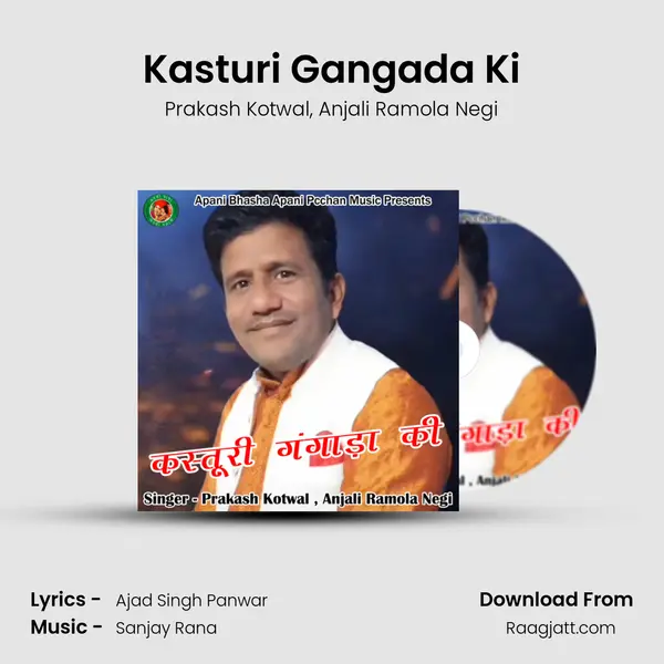 Kasturi Gangada Ki - Prakash Kotwal album cover 