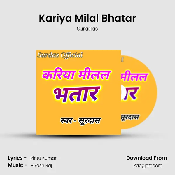 Kariya Milal Bhatar - Suradas album cover 