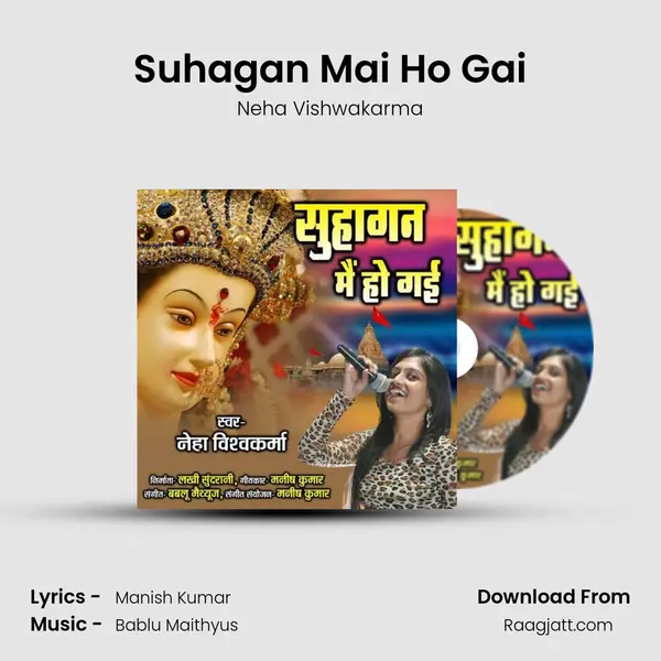 Suhagan Mai Ho Gai - Neha Vishwakarma mp3 song