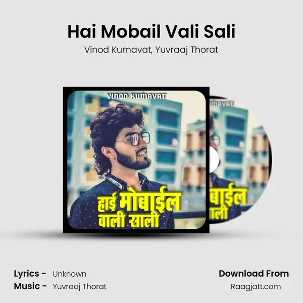 Hai Mobail Vali Sali mp3 song