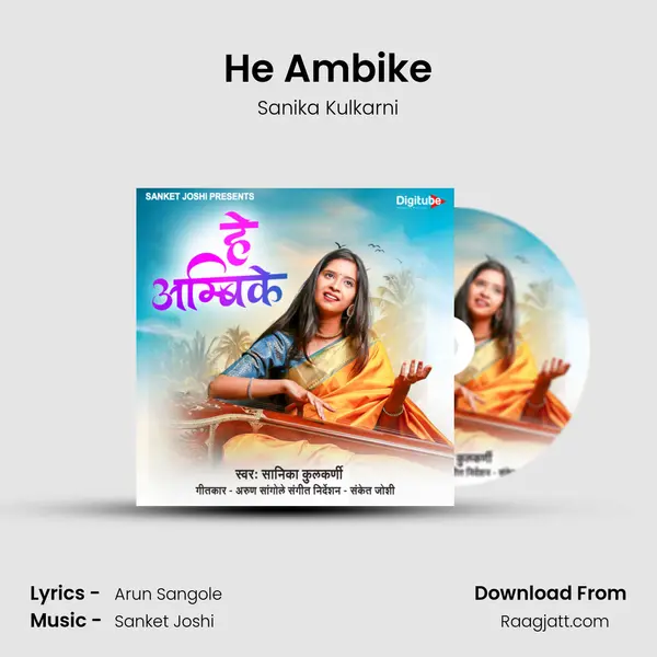 He Ambike mp3 song