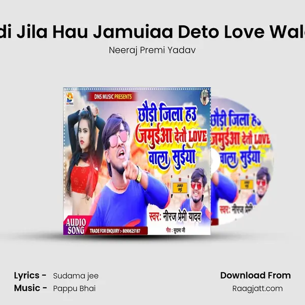 Chhaudi Jila Hau Jamuiaa Deto Love Wala Suiya mp3 song