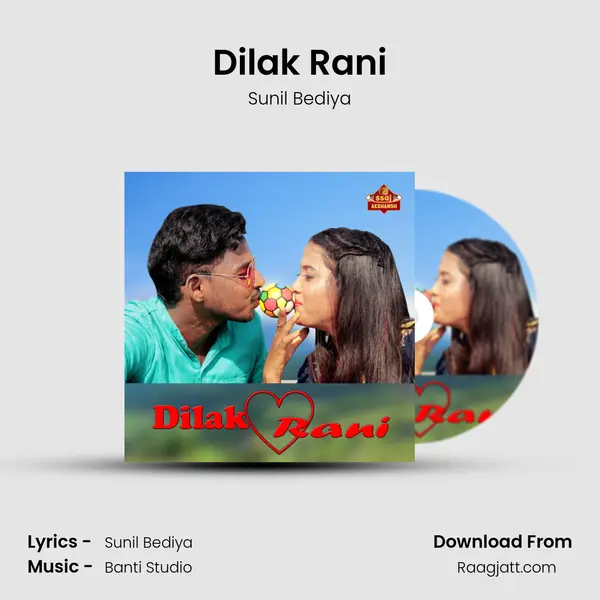 Dilak Rani - Sunil Bediya album cover 