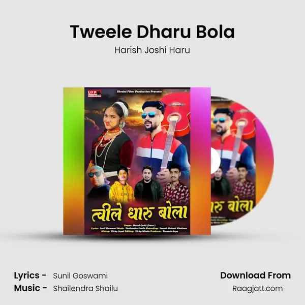 Tweele Dharu Bola - Harish Joshi Haru album cover 