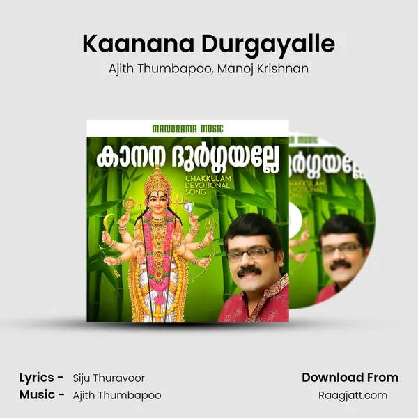 Kaanana Durgayalle mp3 song