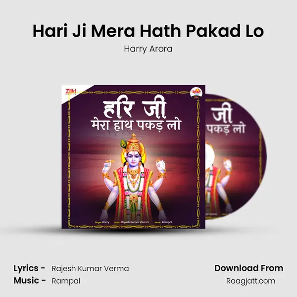 Hari Ji Mera Hath Pakad Lo - Harry Arora album cover 