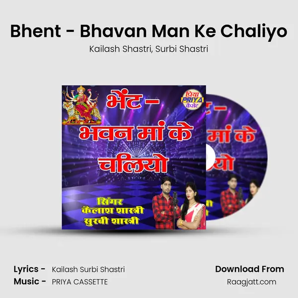 Bhent - Bhavan Man Ke Chaliyo - Kailash Shastri album cover 